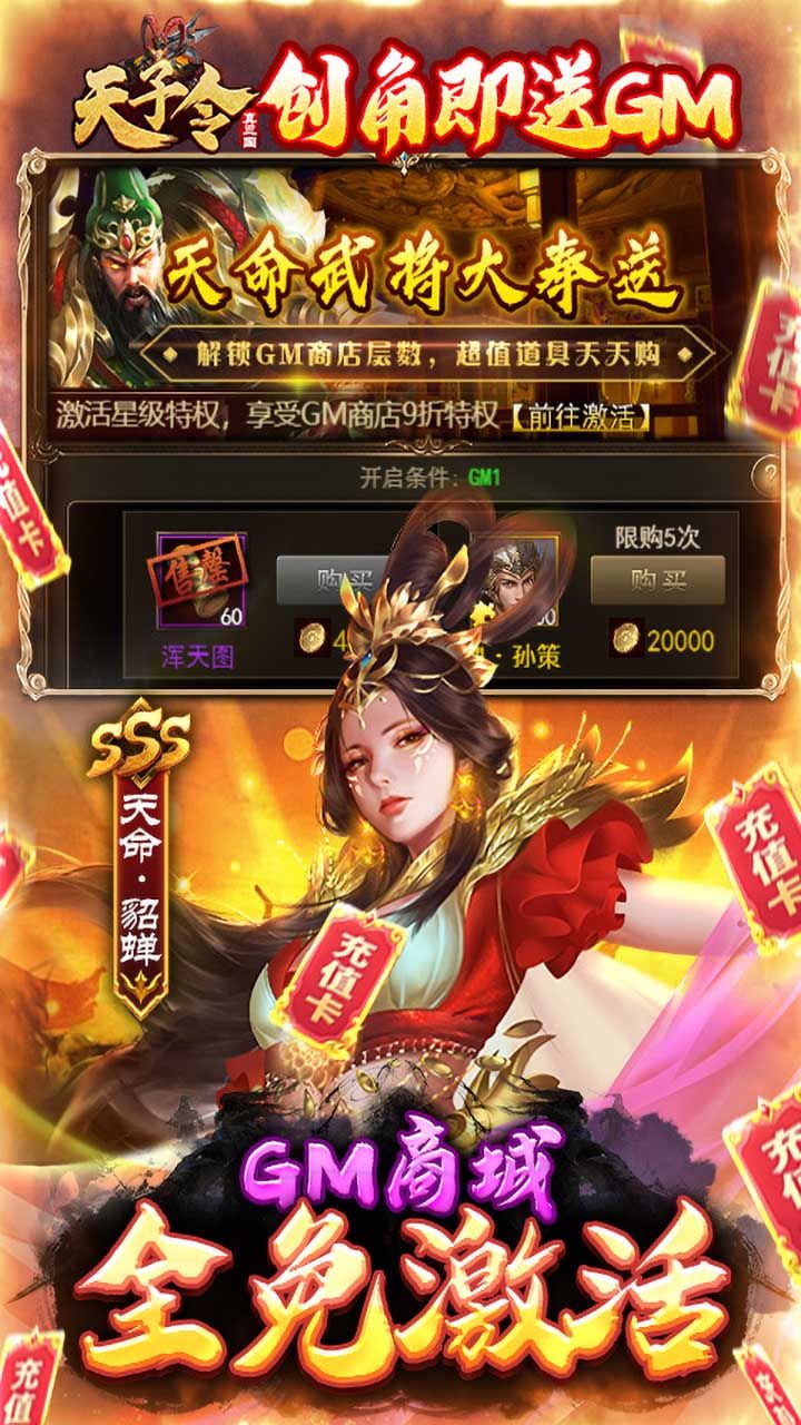天子