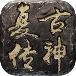 复古传神v31.675