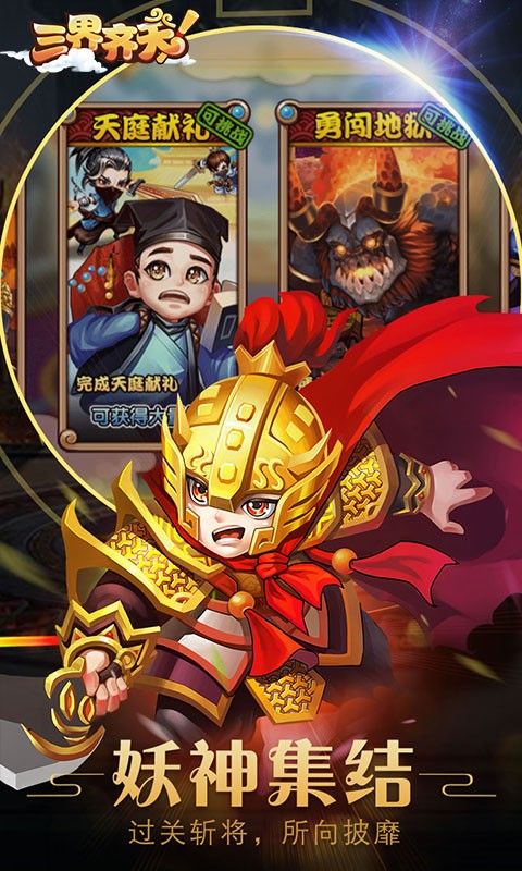 大圣归来棒指灵霄超