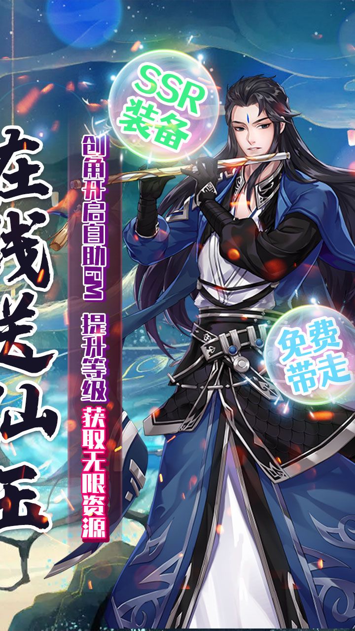 魔龙之怒BT山海无限金