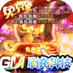 天空传说BTGM无限刷充v46.803