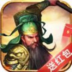 挂机三国v1.2.4