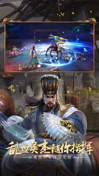 全民三国