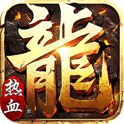 热血战纪v13.123