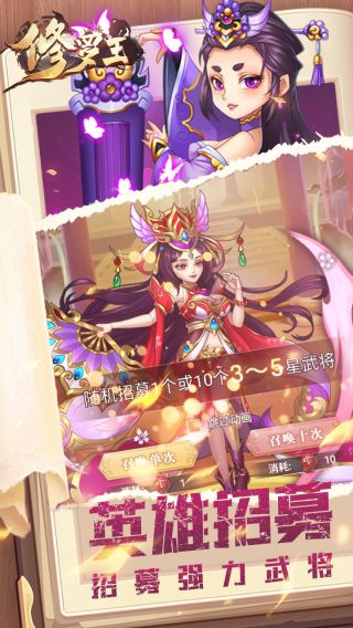 修罗王