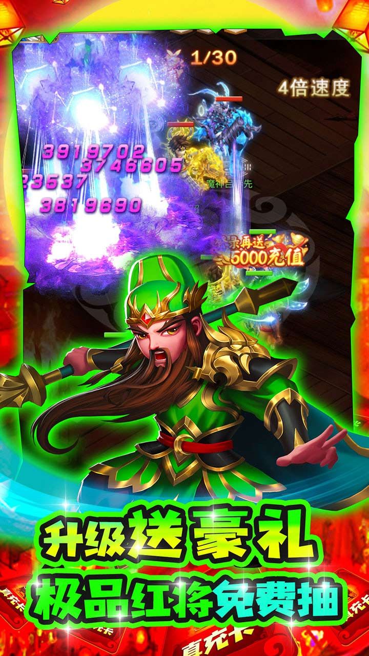 三国计