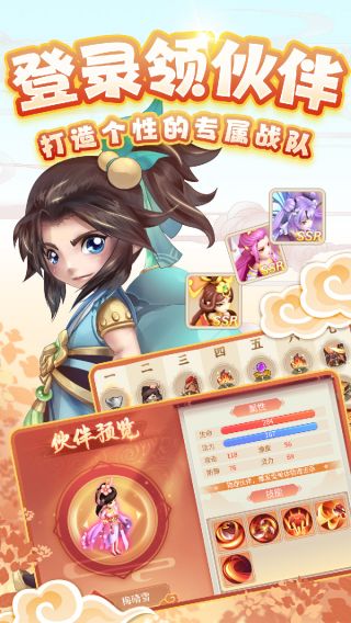 萌将春秋OL