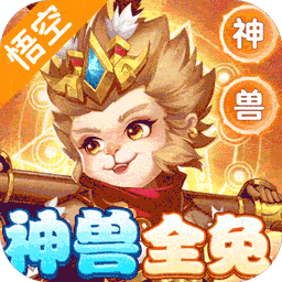 萌将春秋OLBT送神兽30W代币v63.641