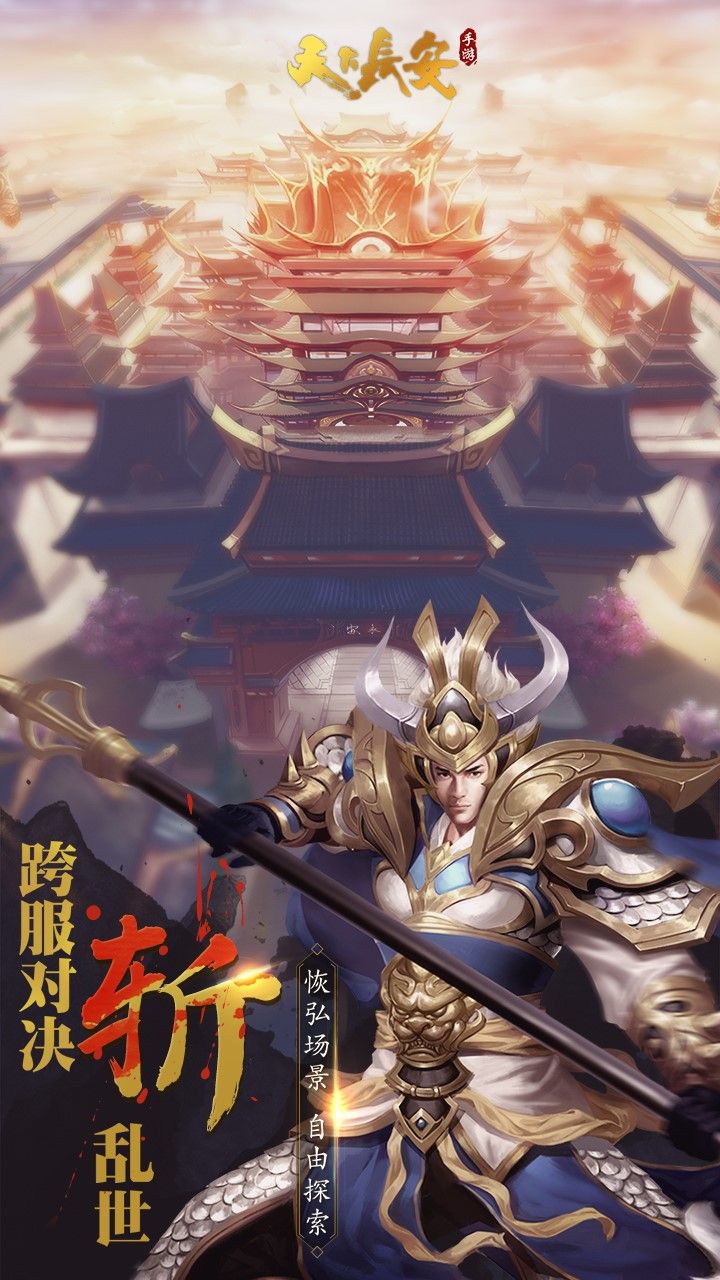 天下