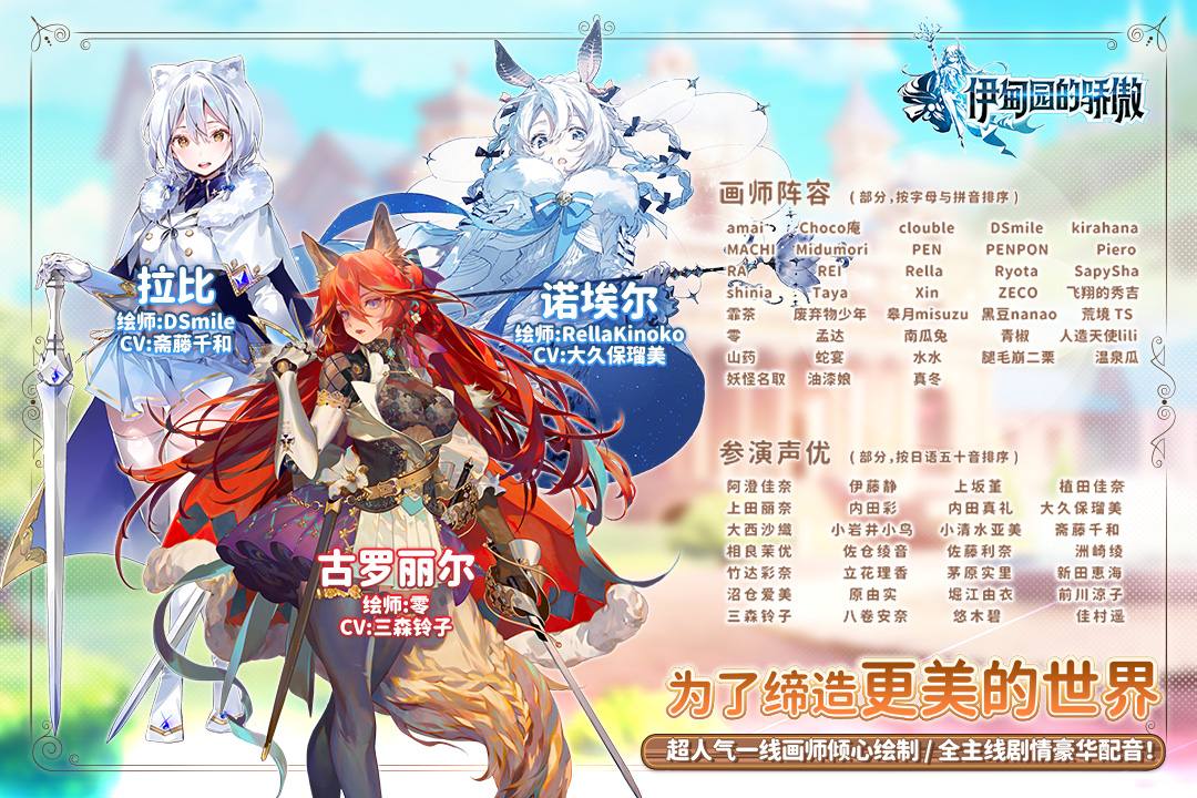 伊甸