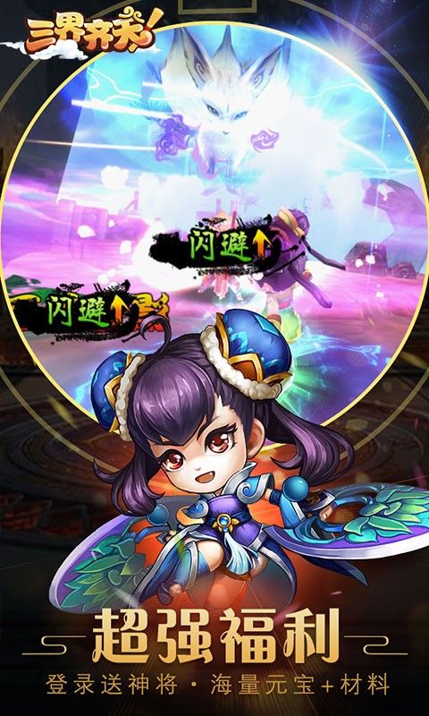 大圣归来棒指灵霄超