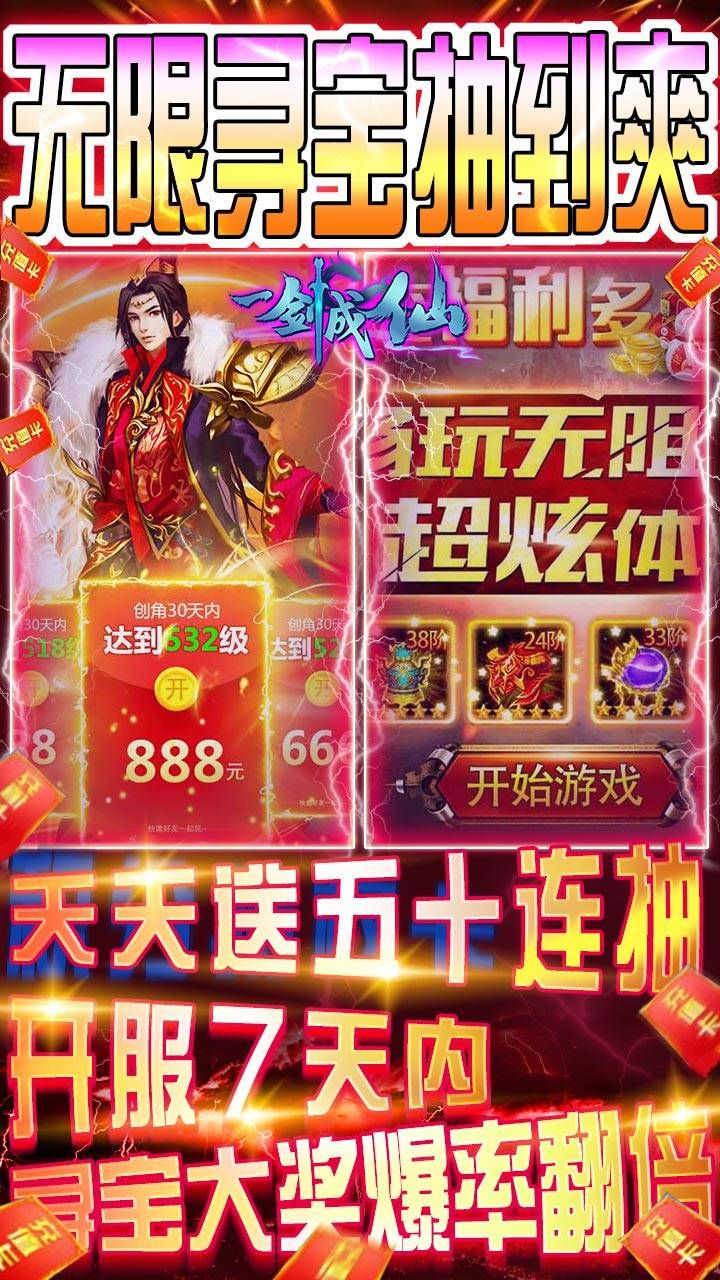 一剑成仙