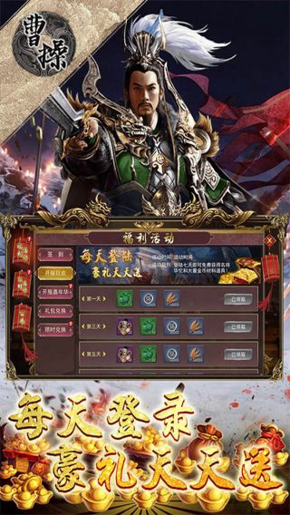 曹操