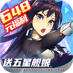 百式战姬BT上线送648v77.590