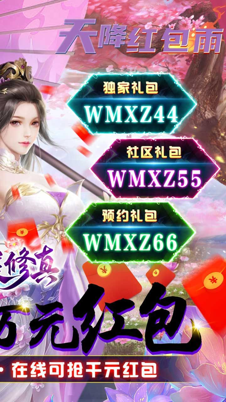 完美修真