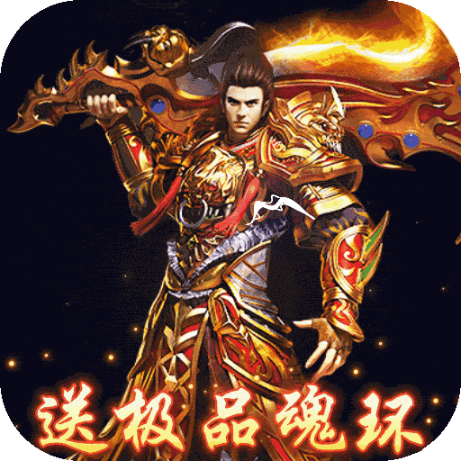 永恒雷霆BT送无限钻石v69.895