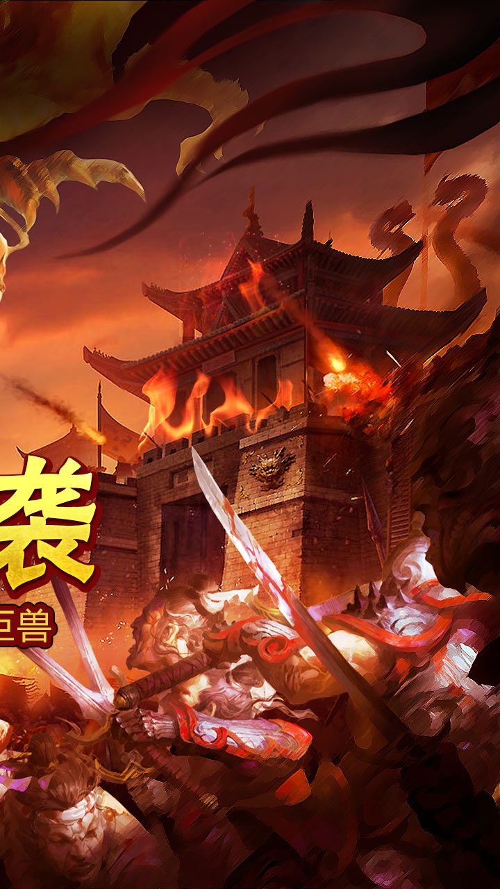 龙城霸业