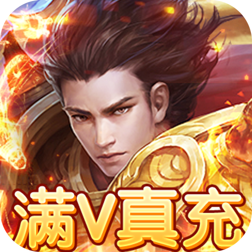 暗黑传奇v1.3.0