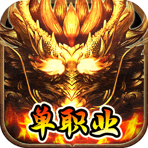 侠义九州BT高爆VIP版v10.939