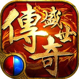 传奇盛世2v78.882