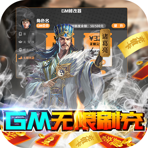钢铁雄狮BTGM无限刷充v43.834