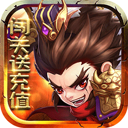别惹三国v49.987
