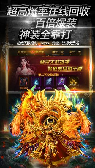雷霆传奇