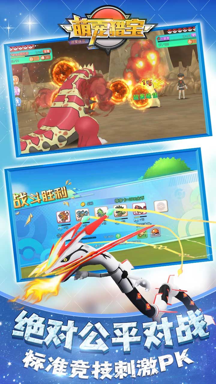 萌宠猎宝