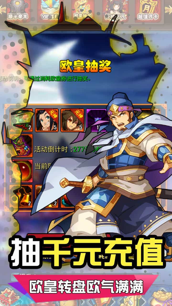 名将传BT