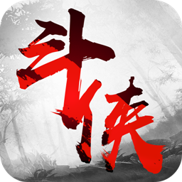 斗侠v31.428