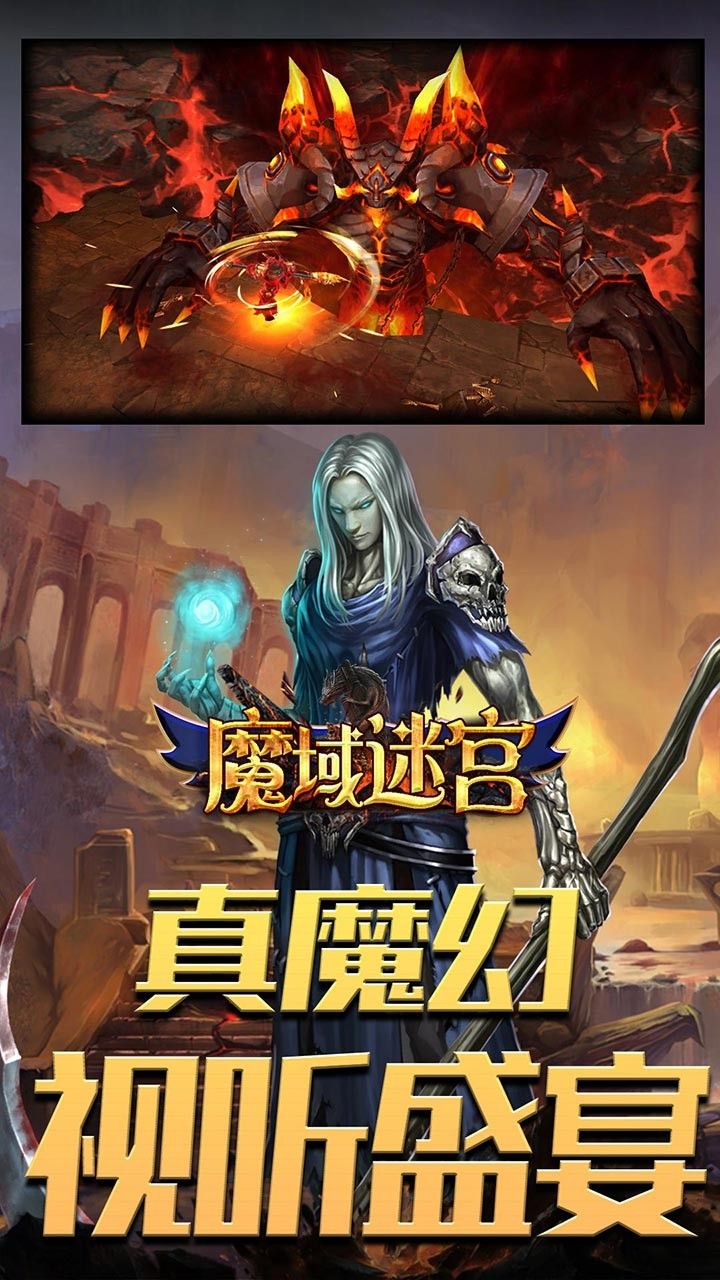 魔域