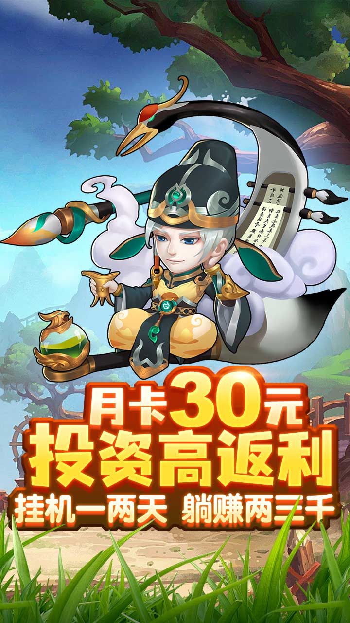 出击吧主公