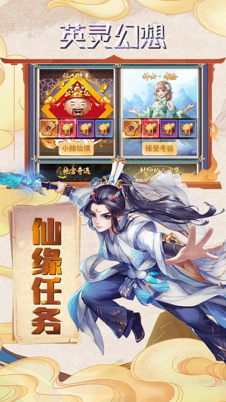 英灵幻想