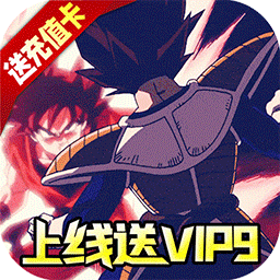 热血战师BT送千元真充v14.975