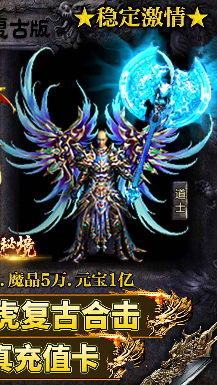龙城秘境BT