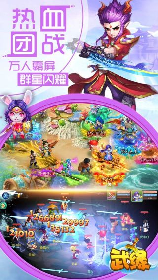 武缘超V