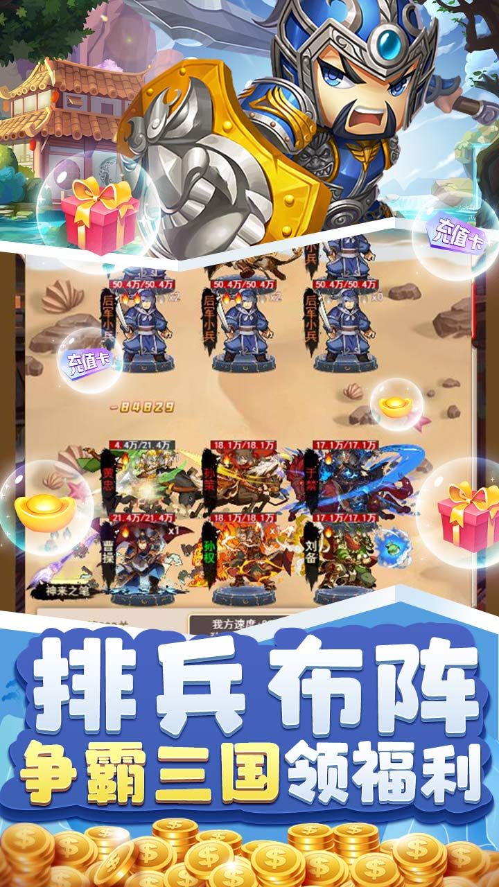 拿下三国