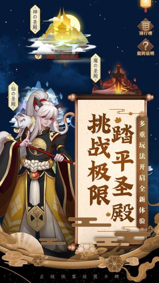侠客道