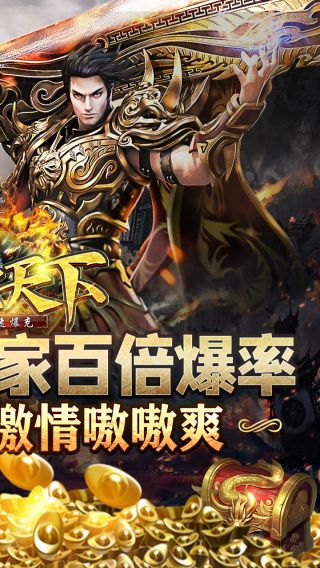 血饮天下