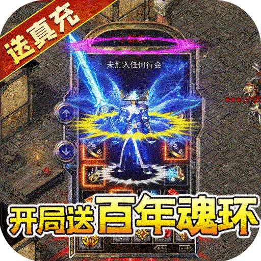 武林争霸BT三国魂环超变v87.353