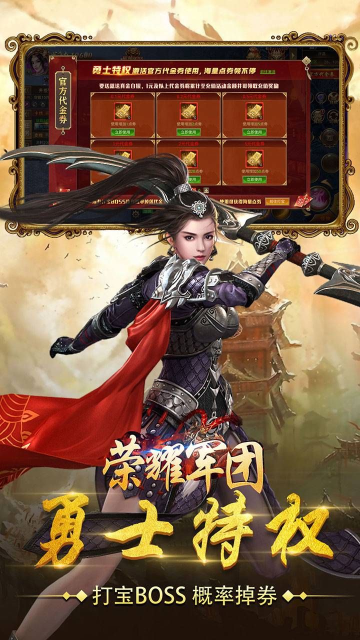 荣耀军团上线送VIP