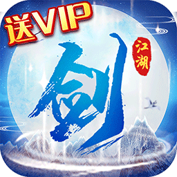 剑指江湖v30.3020.3