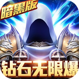 暗黑终结者v29.268