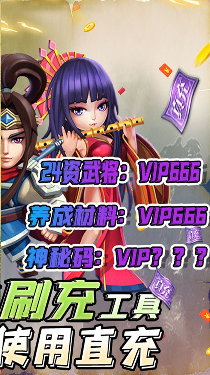 兵临三国