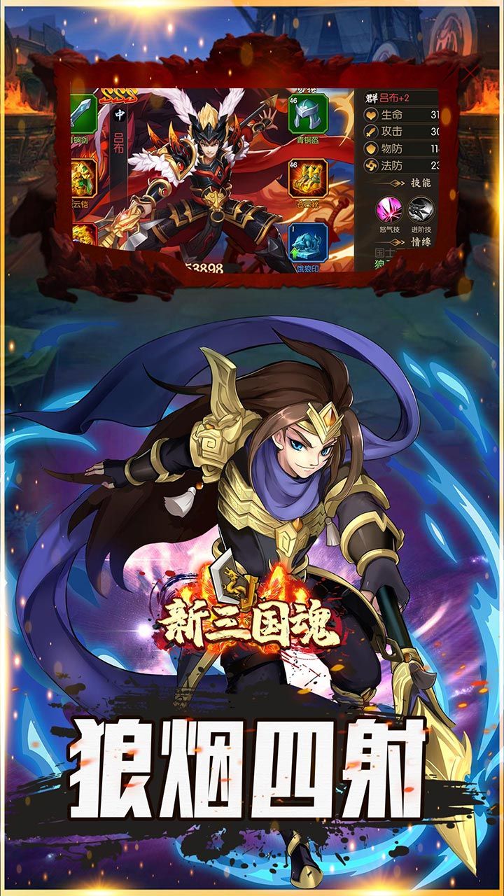 新三国