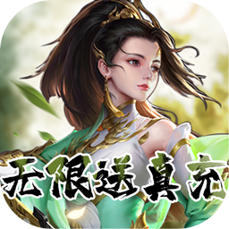 剑客下山BT无限送充值v60.213