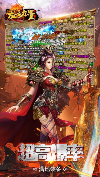 龙之力量