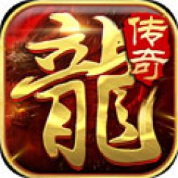 轮回复古传奇v15.851