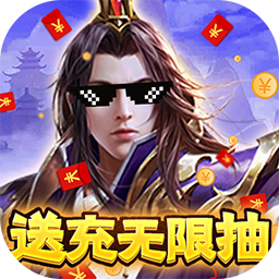 侍忍者BT无限送真充v13.677