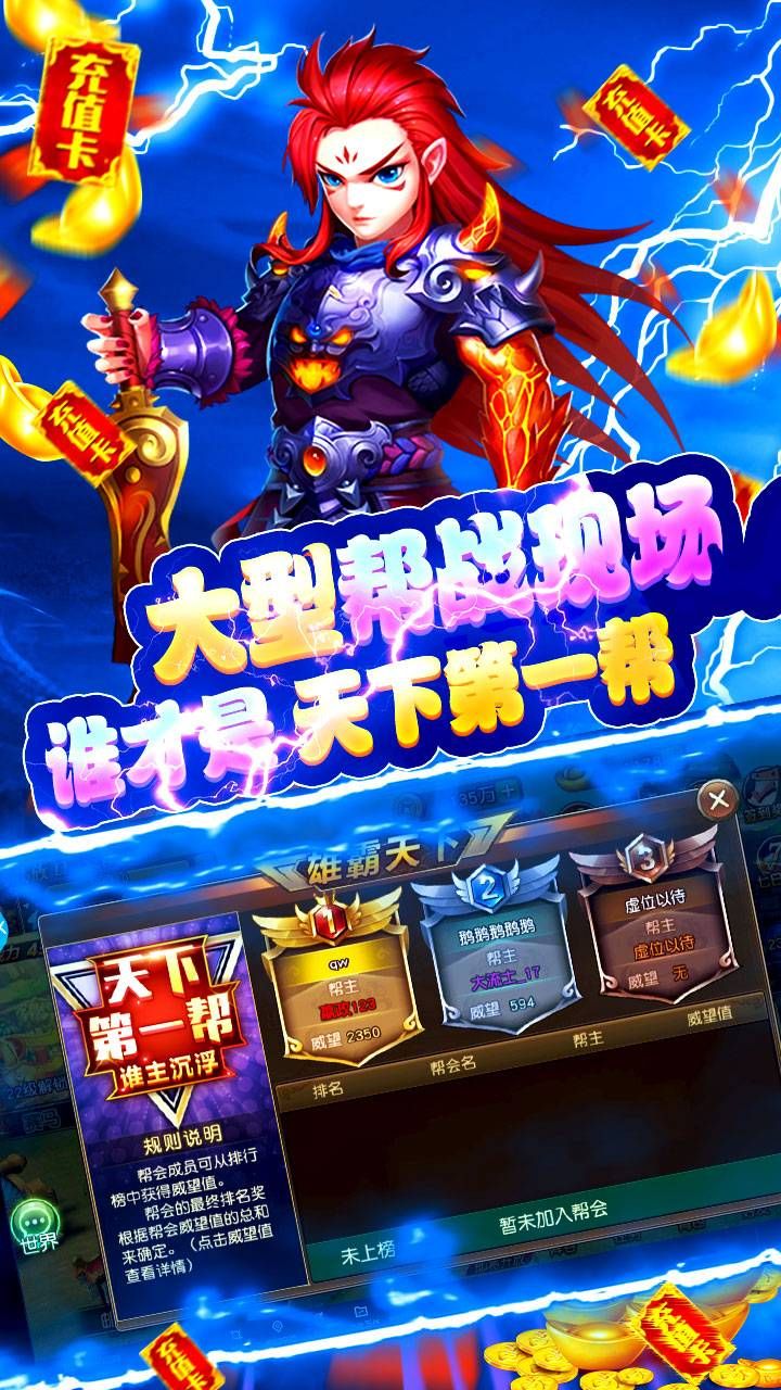 幻世战国